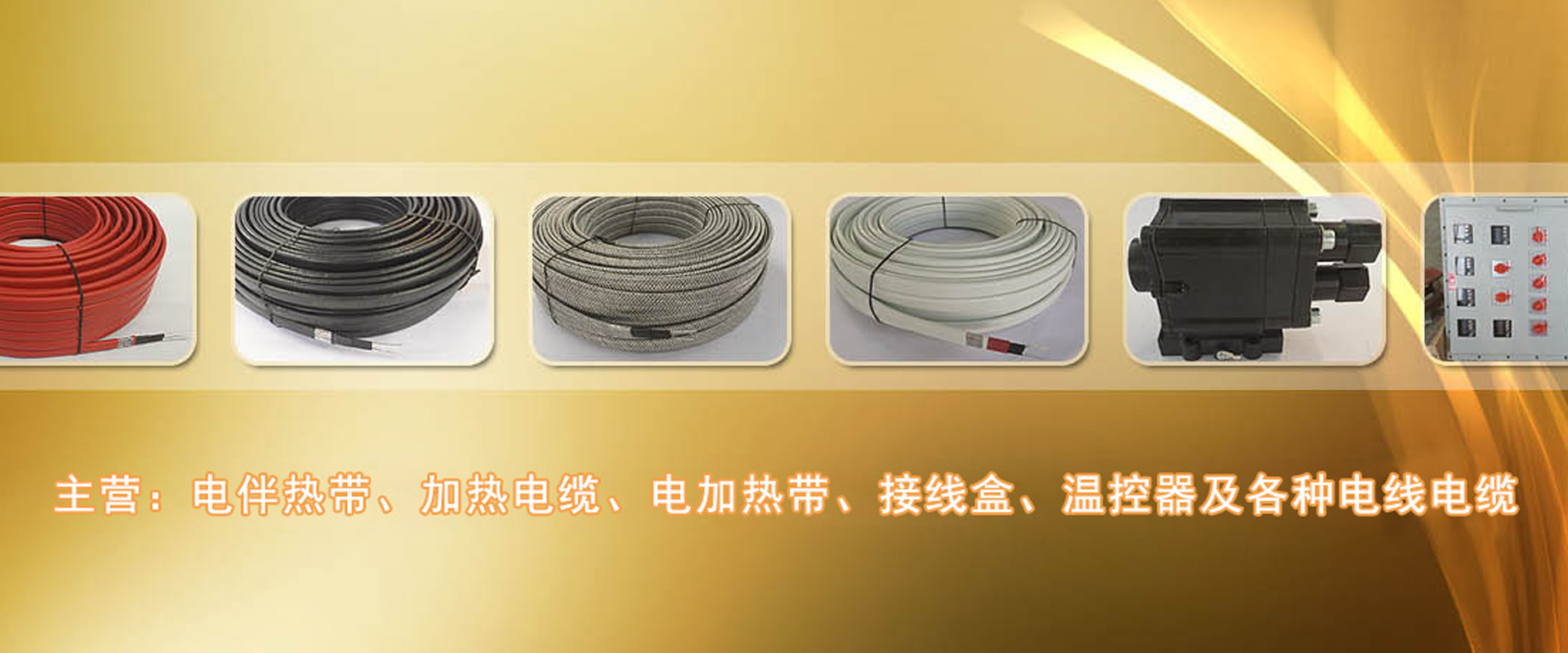 主營產(chǎn)品